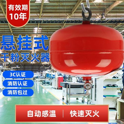 超细干粉灭火器灭火球装置2公斤4/5/6/7/8/10kg消防装置68度自动温控