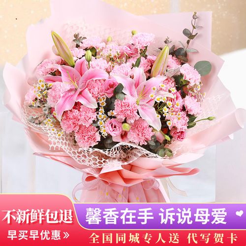 花西拾康乃馨百合妈妈生日礼物送女老师送长辈花束鲜花速递同城全国