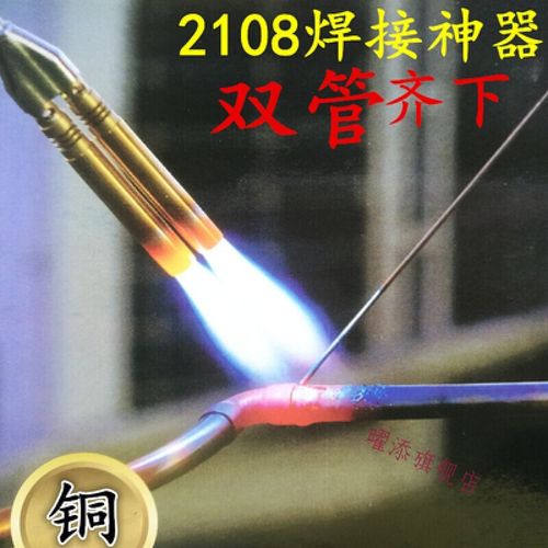 焊接枪卡式枪瓦斯卡式喷枪空调铜管焊枪烘焙烧猪毛火焰枪 2108双管
