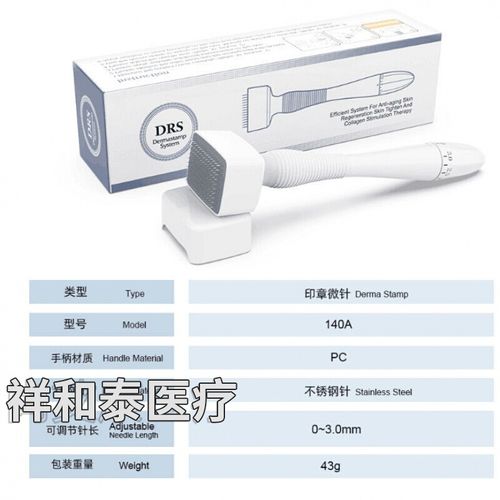 微针滚轮医用 印章微针滚轮美容滚针drs 140a可调针长0-3mm痘印mts