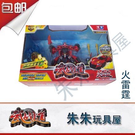 正版包邮 奥迪双钻 普及升级高端武战道玩具 火雷霆升级版 500301