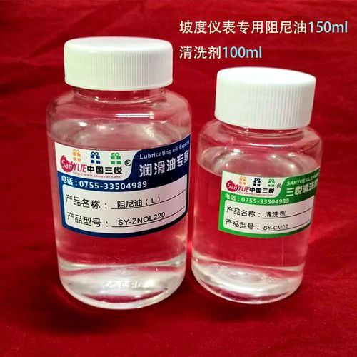 三悦阻尼油坡度仪表压力表指北南针专用填充油耐高低温宽温润滑油