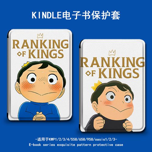 适用kindle保护套国王排名电子书paperwhite4波吉亚马逊oasis3/2咪咕