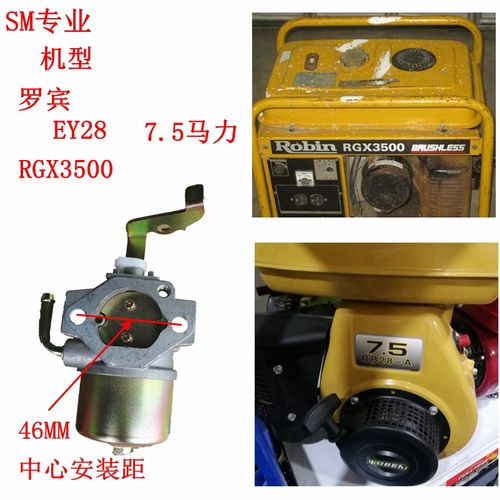 罗宾robin工程机械汽油机ey28argx3500发电化油器配件汽化器7.5hp