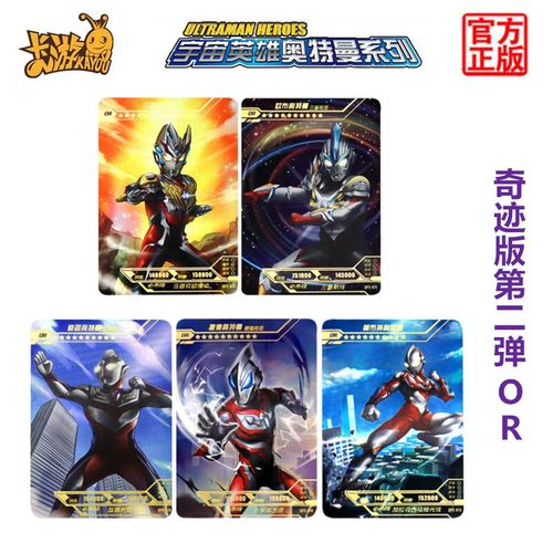 卡游正版奥特曼卡片奇迹版第二2弹满星紫gp赛罗or令伽全套单张ssr签名