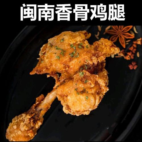 鸿滋同安香骨鸡腿20个/2.