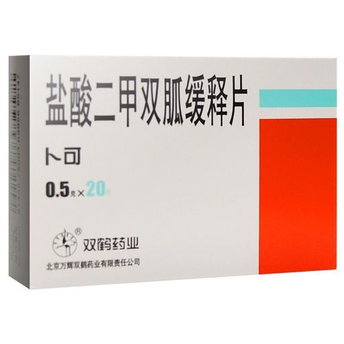 双鹤药业 卜可 盐酸二甲双胍缓释片 0.