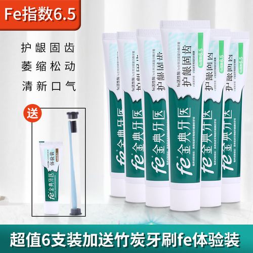 fe金典牙医牙膏护龈固齿生物酶坚固牙齿防松动改善出血清火祛口臭