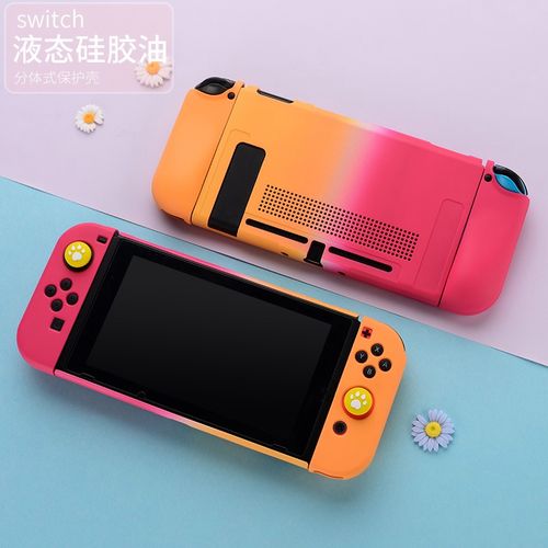 丸图任天堂switch保护壳硅胶ns硬壳保护包磨砂保护套纯色彩壳ns游戏机