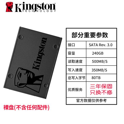 kingston/金士顿 sa400 固态硬盘  240g 480g