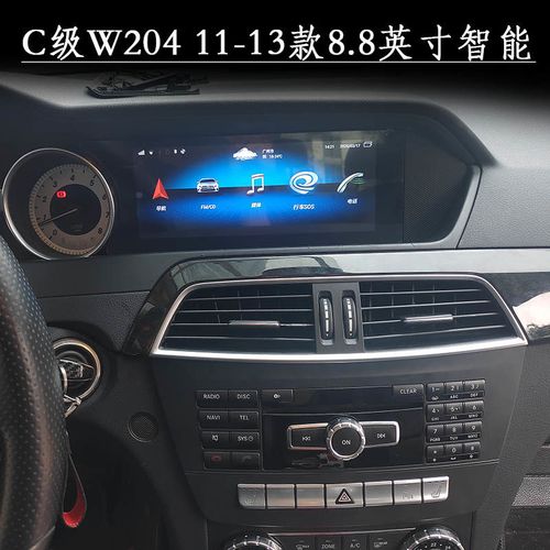奔驰c级导航安卓大屏老款c200w204倒车影像蓝牙音乐carplay一体机
