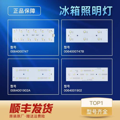 适用海尔冰箱照明灯led照明灯/冷藏室照明灯冷冻室照明灯灯泡总成