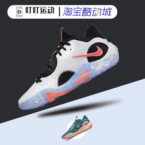 叮叮运动 nike pg6 保罗乔治6代绿橙情人节实战篮球鞋 dh8445-900