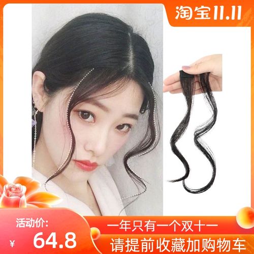 龙须刘海假发修脸中分八字两侧假刘海微卷无痕自然真