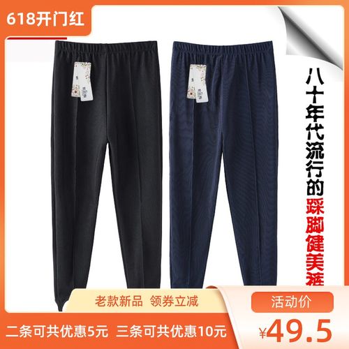 老款健美裤老式踩脚裤中老年条纹女打底裤八十年代流行蹬脚舞蹈裤