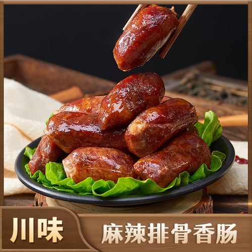 2022新货四川麻辣排骨香肠排骨肠腊肠排骨包香肠腊排骨肠4斤新货