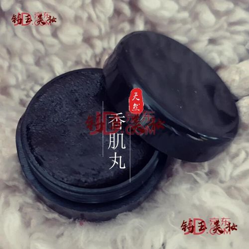 【甄选】息肌丸香肌丸无当门子肚脐丸香体丸 天然花瓣酿制 嫩肤调姨妈