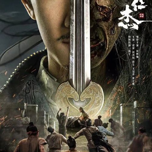 狄仁杰之灰诡赤目电影 超清4k画质  素材娱乐服务