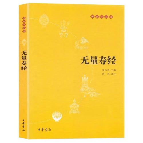 注解平装赖永海主编陈林译注中华书局大乘经典书籍之一佛学入门书籍
