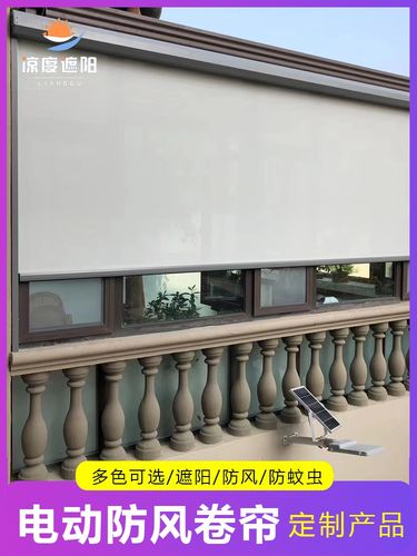 户外电动防风卷帘阳台防晒遮光升降玻璃隔热家用酒店智能遮阳窗帘