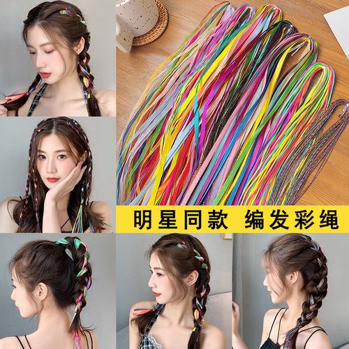 编发彩绳脏辫七彩色发绳辫子儿童女生编发神器彩带编