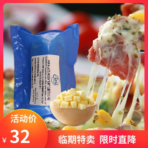 【临期】意大利马苏里拉芝士碎450g干酪条家用拉丝披萨焗饭奶酪块