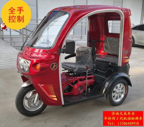 山崎半封闭三轮摩托车全手操作雨篷残疾人机动轮椅车