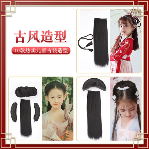 古装假发儿童古风汉服cos造型发髻女童古代发型牛角发包盘发辫子