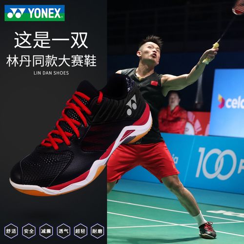 官网yonex尤尼克斯羽毛球鞋男款cfz专业训练林丹透气yy专业运动鞋