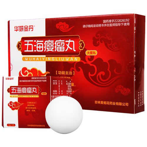 华妍金丹 五海瘿瘤丸 9g*8丸/盒软坚消肿用于痰核瘿瘤瘰疬