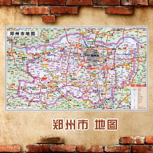 2021新款 郑州市地图墙贴 超大巨幅 行政区划图 交通装饰画海报 50