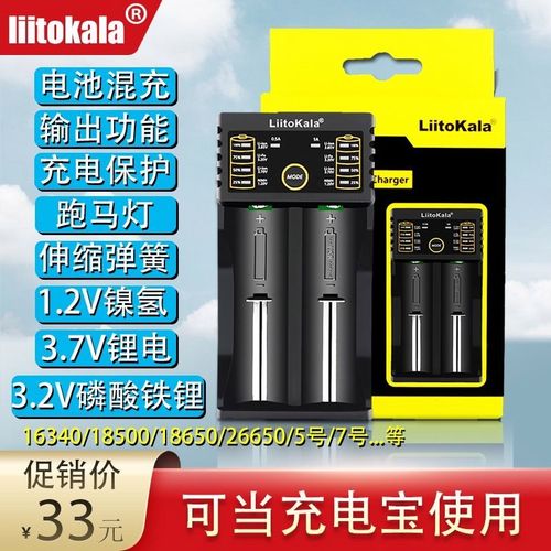 18650锂电池充电器3.7v智能快充多功能usb双槽5号7通用26650万能