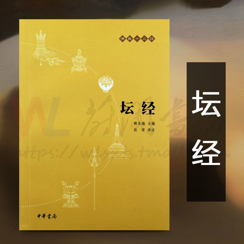 正版书籍 现货  9787101073720 哲学/宗教佛教 佛学辞典 佛学入门