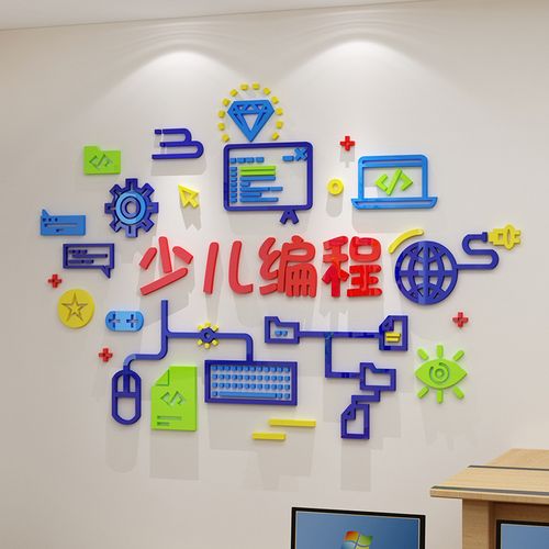 少儿编程机构墙贴纸乐高机器人教育培训文化墙科技感