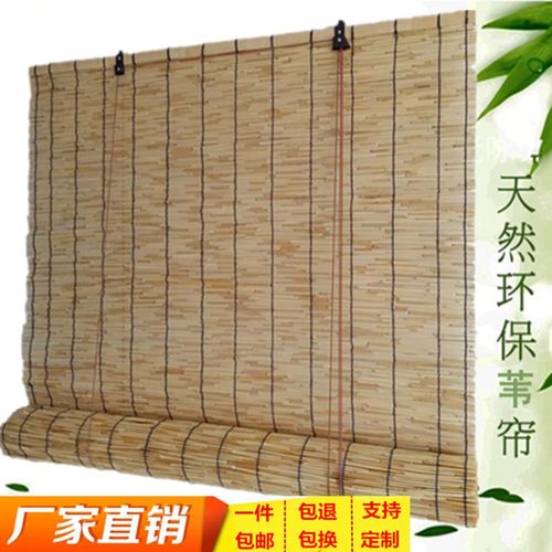 新品定做精编芦苇帘子日式复古禅意竹卷遮阳窗帘农家院墙面装饰草