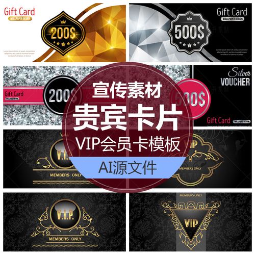 vip卡设计模板ai格式矢量图会所尊贵卡片设计素材烫金欧式花纹