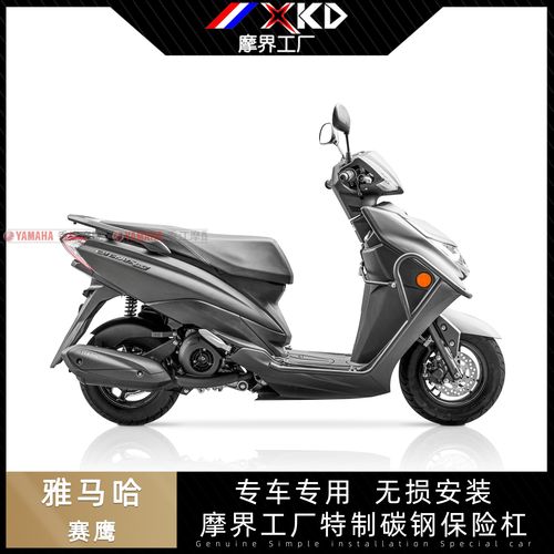 适用于雅马哈2022款新赛鹰护杠   保险杠  摩托车   防撞  护杠