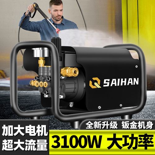 超高压洗车机220v家用大功率刷水抢枪水泵全自动清洗小型便携