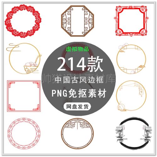 中国风古典传统花纹边框中式古风边角装饰底纹背景png