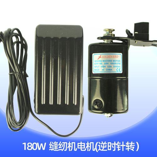 脚踏缝纫机电机220v改电动g配件家用锁边机马达小型大