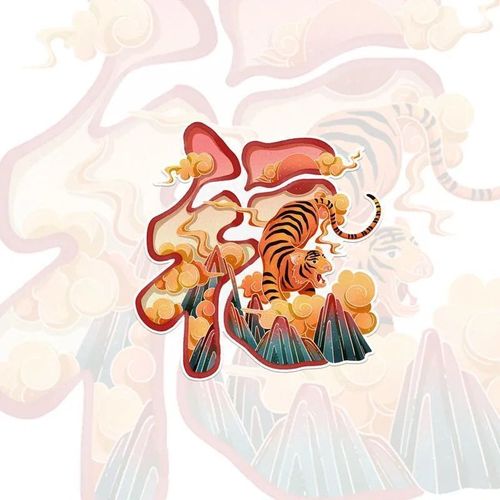 生威个性车贴纸创意汽车划痕贴画装饰车身刮痕贴 福虎19*20厘米一张