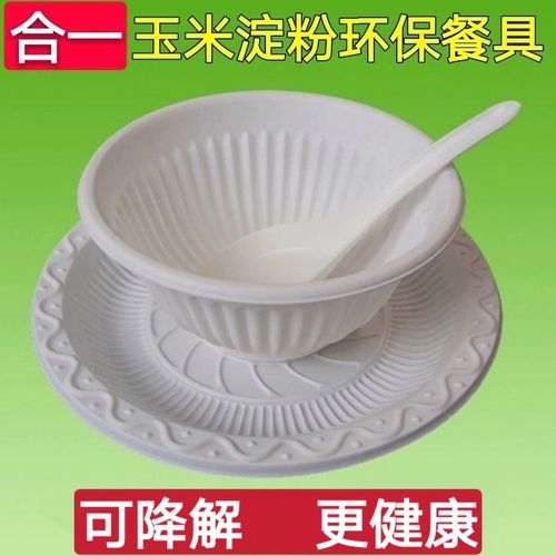 一次性餐具批发碗碟勺筷加厚硬质玉米淀粉餐具饭店宴席酒店烧烤