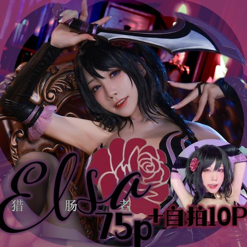 【水淼aqua】【现货】从零 re0 艾尔莎