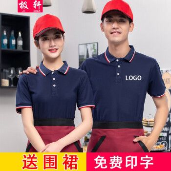 极轩 餐饮饭店服务员工作服短袖 火锅店串串烧烤店餐厅夏季工装 小吃