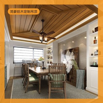 简豪美式集成吊顶铝扣板厨房客厅阳台仿木纹长条抗油污天花板吊.