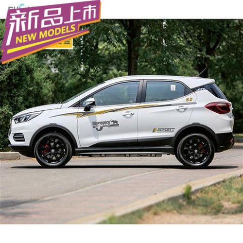 比亚迪s2车贴改装车贴纸装饰全车身贴腰线车门贴纸彩条拉花 款一深灰