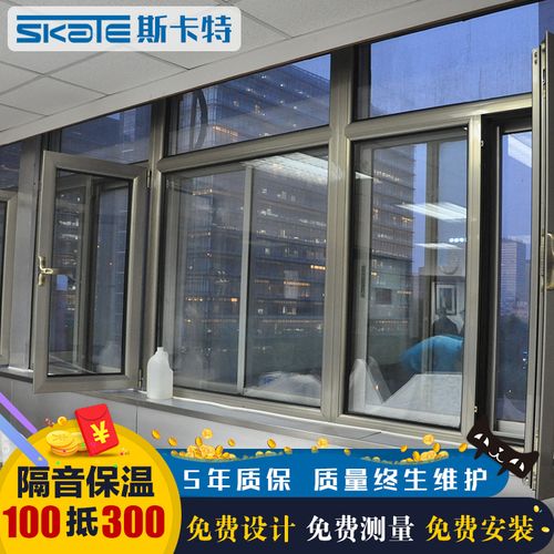 斯卡特北京断桥铝门窗封阳台铝合金窗户隔音窗隔热密封窗阳光房
