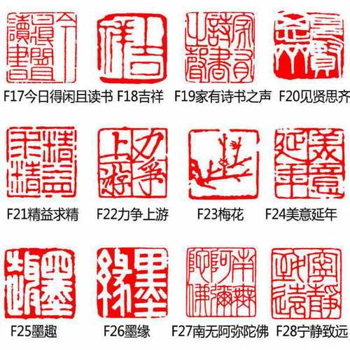 成品闲章青田石头书法书画印章篆体藏书国画篆刻字印章方形压角章