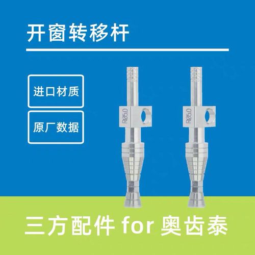 奥齿泰osstem口腔配件闭口迷你转移杆 封闭式印模帽取模杆 替代体