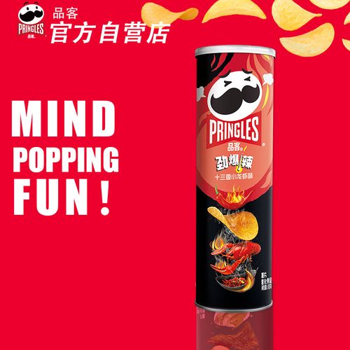 pringles品客薯片劲爆辣系列「川香辣条味」罐装110g装